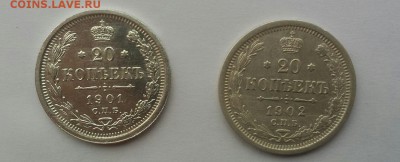 20коп 1901 и 1902 не плохие) - P50201-141002