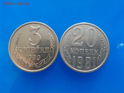 3 коп. 1989 Ф-218 шт.2 от 20 копеек 1980 г. Ф-97 до 5.02. - Фото-0175