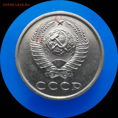 3 коп. 1989 Ф-218 шт.2 от 20 копеек 1980 г. Ф-97 до 5.02. - Фото-0173_e3