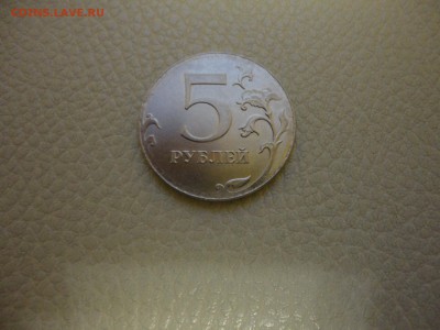 5 рублей 2012 года брак,опознание - DSC03101-2