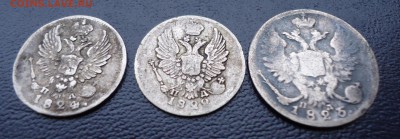 Биллон 1820-х на оценку - 1820-е ав.JPG