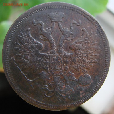 5-тъ копеек 1860 года ЕМ (кладовый), окончание 04.02.2015 г. - DSC01233.JPG