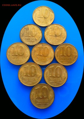 С рубля. ГКЧП 10 копеек 1991 м. До 05.02. в 22:00 МСК - Фото-0178_e1_e1