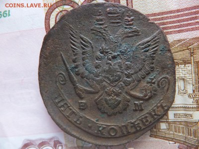 5 копеек 1784,85,87 ем - DSCF5610.JPG