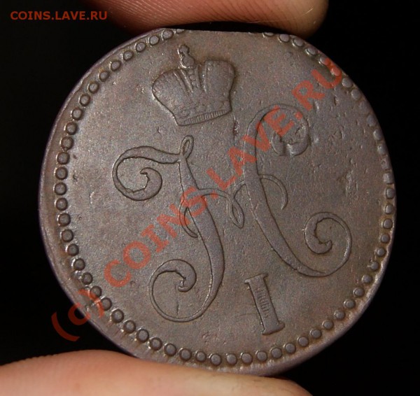 2 коп. серебром 1845СМ до 26.05.10г. 23.00 МСК - DSC00163.JPG