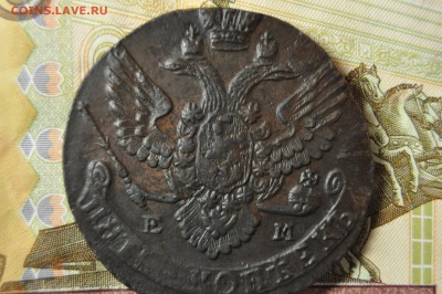 5 копеек 1788 ЕМ до 7 февраля - DSC_0032.JPG