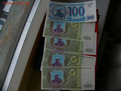 Банкноты 1991-1995 гг - P1100620.JPG