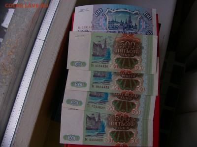 Банкноты 1991-1995 гг - P1100619.JPG