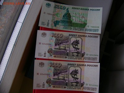 Банкноты 1991-1995 гг - P1100617.JPG