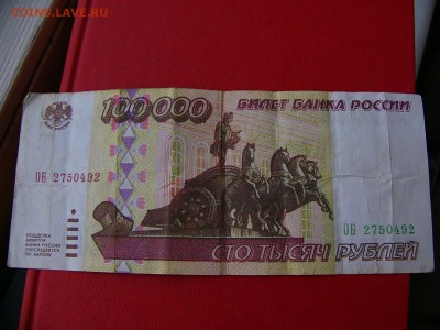 Банкноты 1991-1995 гг - P1100612.JPG