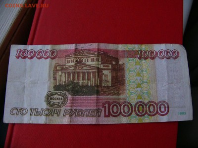 Банкноты 1991-1995 гг - P1100611.JPG