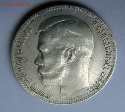 1 рубль 1898г. Брюссель - DSC04546.JPG