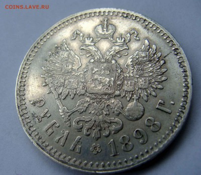 1 рубль 1898г. Брюссель - DSC04549.JPG