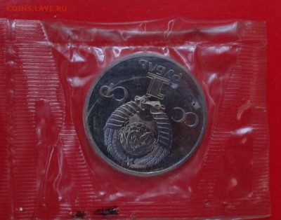 1 рубль СССР 1988 60 лет СССР (Н) до 04.02.2015 22-00 - DSC02797.JPG