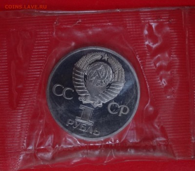 1 рубль СССР 1988 60 лет ВОСР (Н) до 04.02.2015 22-00 - DSC02793.JPG