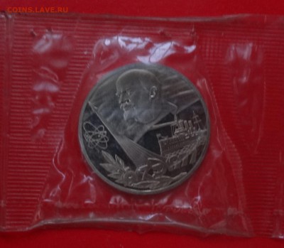 1 рубль СССР 1988 60 лет ВОСР (Н) до 04.02.2015 22-00 - DSC02792.JPG
