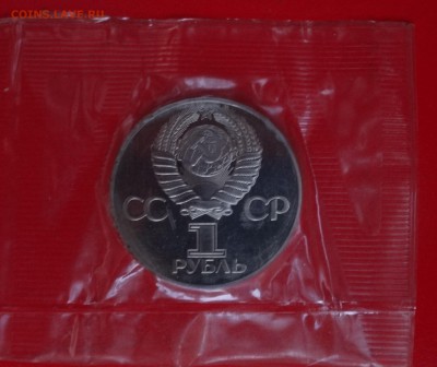 1 рубль СССР 1988 30 лет Победы (Н) до 04.02.2015 22-00 - DSC02786.JPG