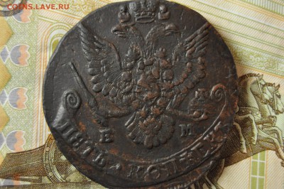 5 копеек 1784 ЕМ до 7 февраля - DSC_0017.JPG