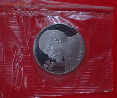 1 рубль СССР 1988 Ленин 115 (Н) до 04.02.2015 22-00 - DSC02777.JPG