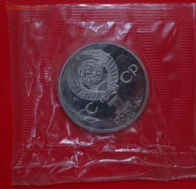 1 рубль СССР 1988 Энгельс (Н) до 04.02.2015 22-00 - DSC02776.JPG