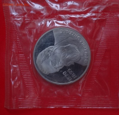 1 рубль СССР 1988 Энгельс (Н) до 04.02.2015 22-00 - DSC02774.JPG