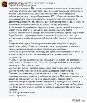 Ну а теперь про Украину - 807