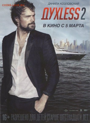 кинофлаер - й