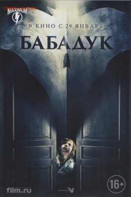 кинофлаер - у