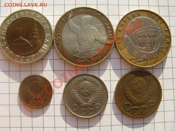Лот монет с 1946г по 2001г, 1к,3к,15к,10р до 09.01 - IMG_1613