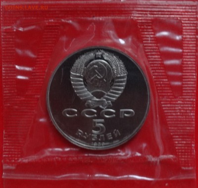 1 рубль СССР 1989 Регистан (2) до 04.02.2015 22-00 - Регистан_2а.JPG