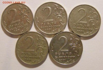 2р. Гагарин МД 2001 г. 5 шт. до 05.02.15 г. - Gag_2
