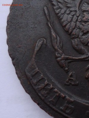 5 копеек 1796 АМ - возможен ли перечекан? - 9.JPG