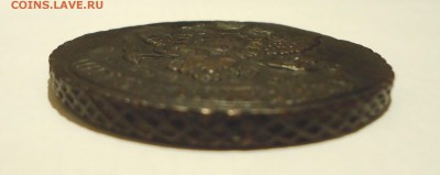 5 копеек 1796 АМ - возможен ли перечекан? - 5.JPG
