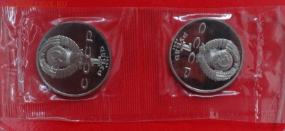 1 рубль СССР 1991 Лебедев 2 шт. пруф. до 04.02.2015 22-00 - DSC02984.JPG