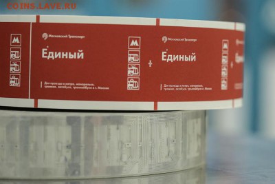 Новинки московского метро и ГУП "Мосгортранс" (проезд) - 142277531416656226