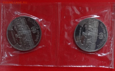 5 рублей СССР Петродворец 2 шт. пруф  до 04.02.2015 22-00 - DSC02987.JPG
