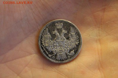 20 копеек 1850 г   спб - IMG_7299.JPG