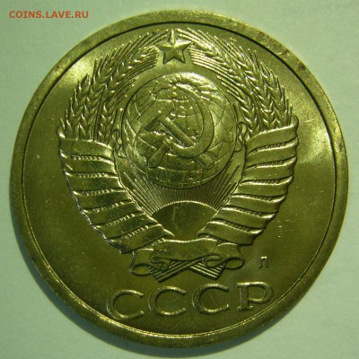 50 копеек 1991 Л UNC НЕ НАБОРНАЯ до 05.02.2015 в 22:00 - P1130589.JPG
