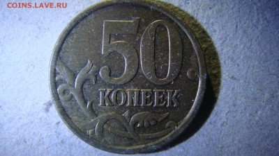 50 копеек 2004 с-п подскажите правильно ли определил - DSC01297.JPG