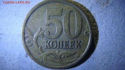50 копеек 2004 с-п подскажите правильно ли определил - DSC01295.JPG