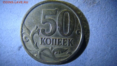 50 копеек 2004 с-п подскажите правильно ли определил - DSC01291.JPG