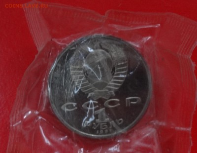 1 рубль СССР 1991 Иванов пруф в зап. до 04.02.2015 22-00 - DSC03022.JPG