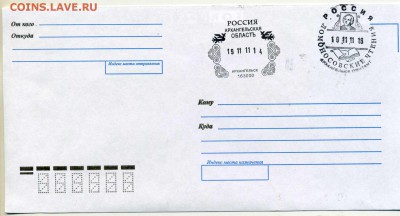 Конверт с памятным гашением Ломоносовские чтения до 06,02 - konvert_Lomonosov