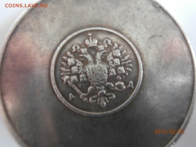 аффинажный слиток - P2010450.JPG