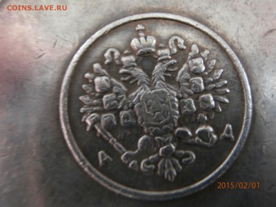 аффинажный слиток - P2010453.JPG