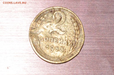 2 копейки 1953 года без точки! - DSC_6304.JPG