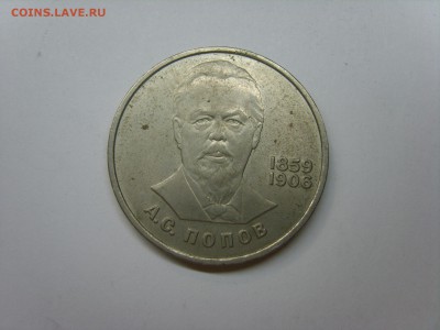 1р.Попов.1984г.до 03.02.15.до22.00. - S8307491.JPG
