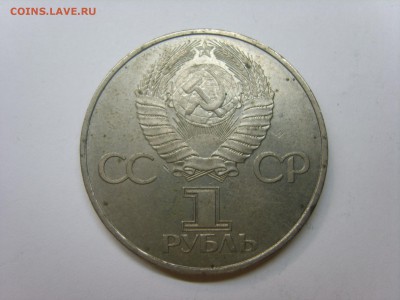 1р.СССР 60.1982г.до 03.02.15.до22.00. - S8307486.JPG