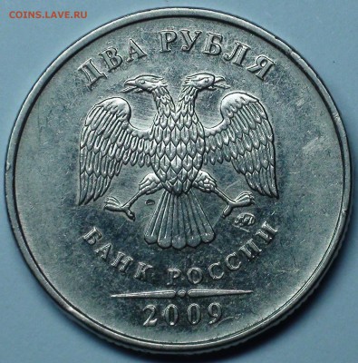 1 рубль 2009 сп немагнитный и другие вопросы от АлексейN - DSC06474.JPG