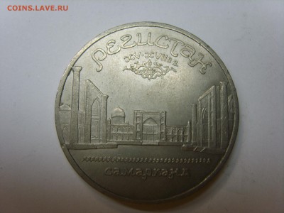 5р.Регистан.1989г.до 03.02.15.до22.00. - S8307493.JPG
